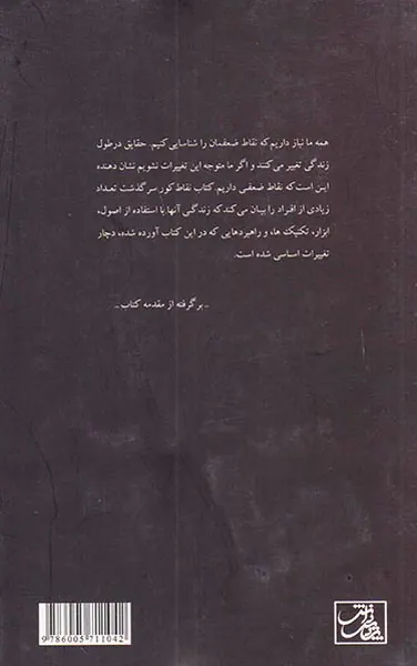 نقاط کور